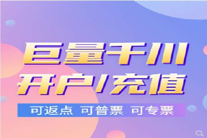 移动支付推广开户费用案例分享